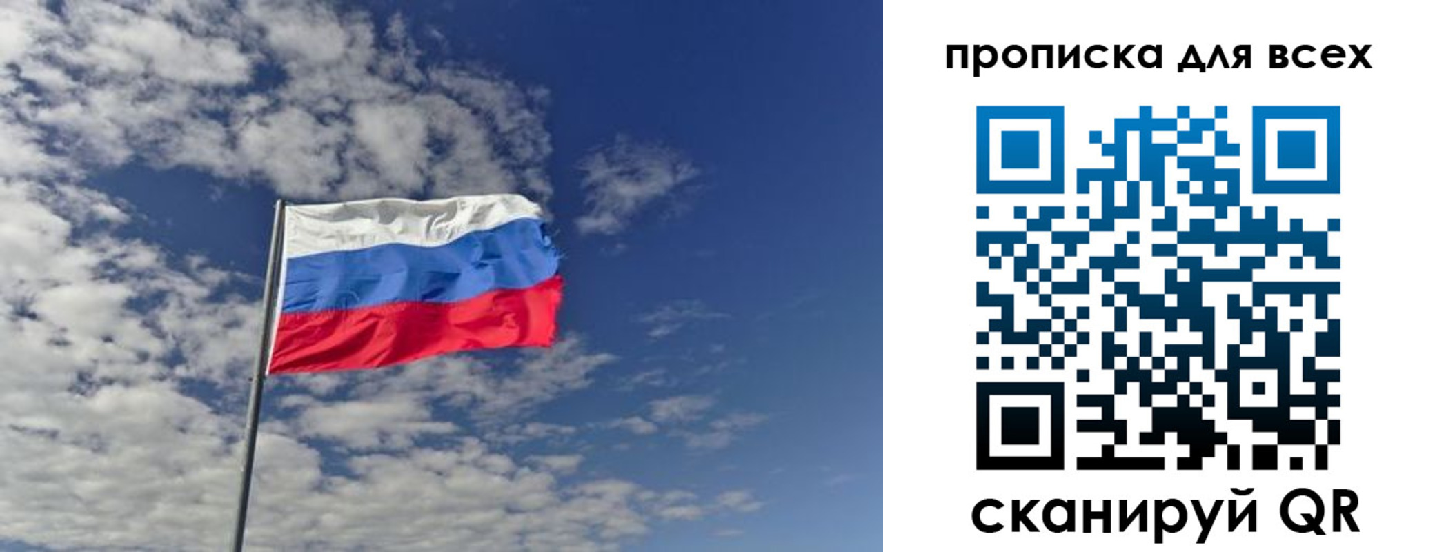прописка от собственника в Строителе